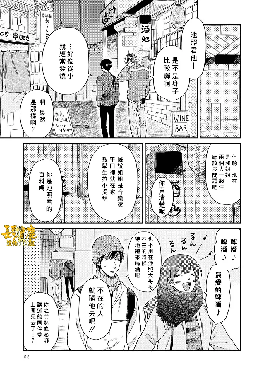 连载13话 第11页