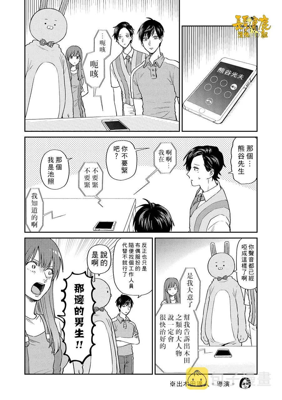 连载14话 第2页