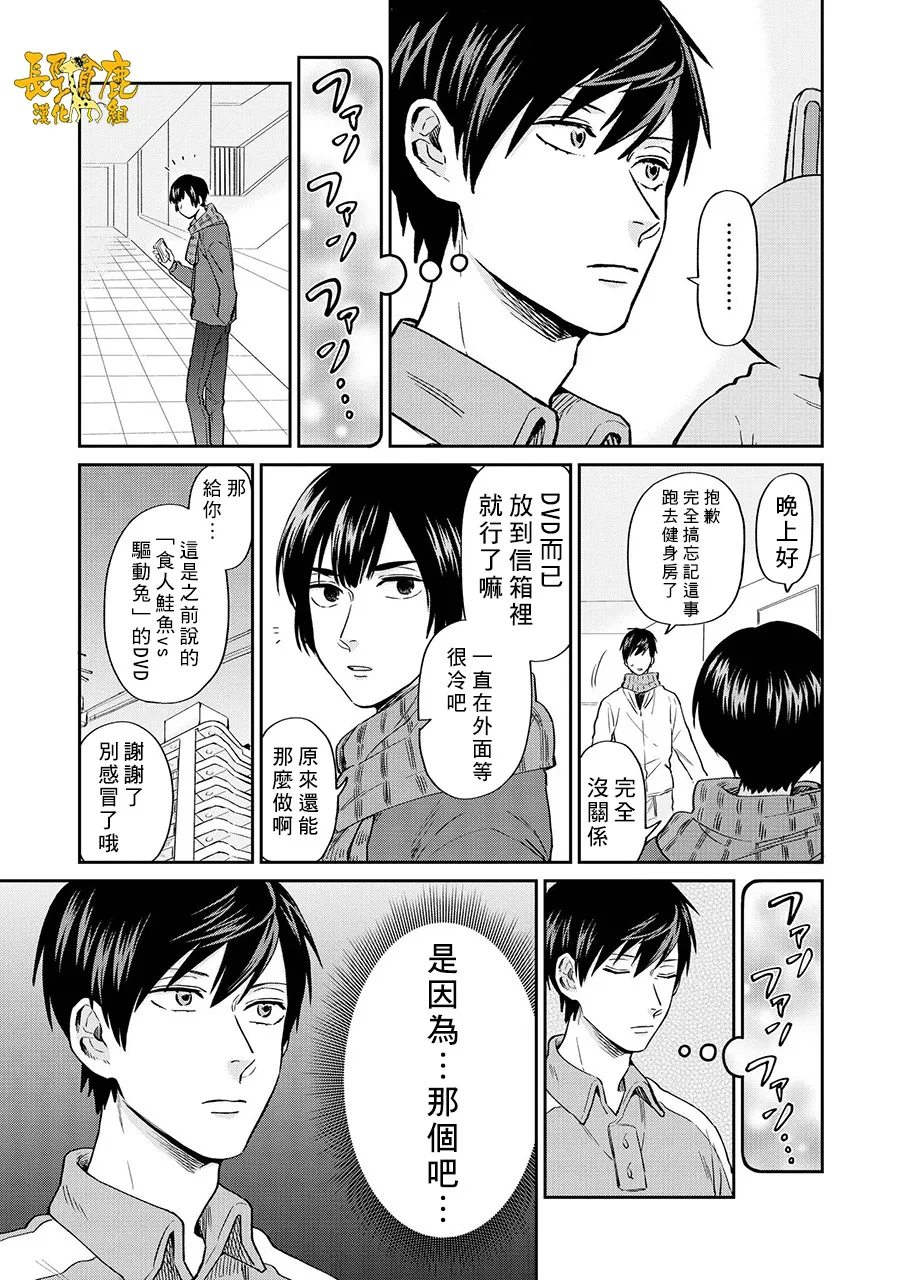 连载14话 第5页