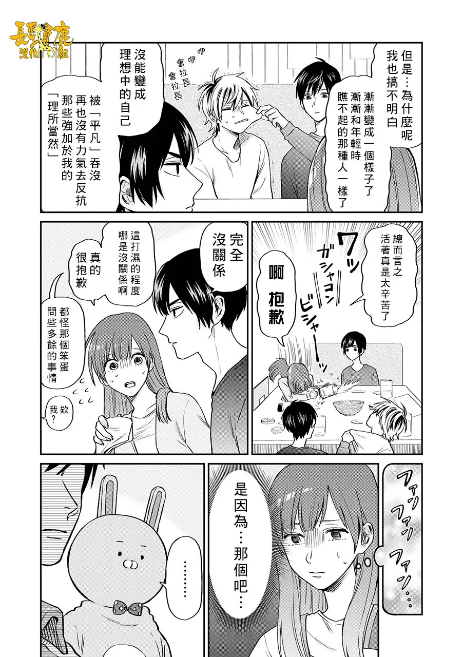 连载14话 第7页