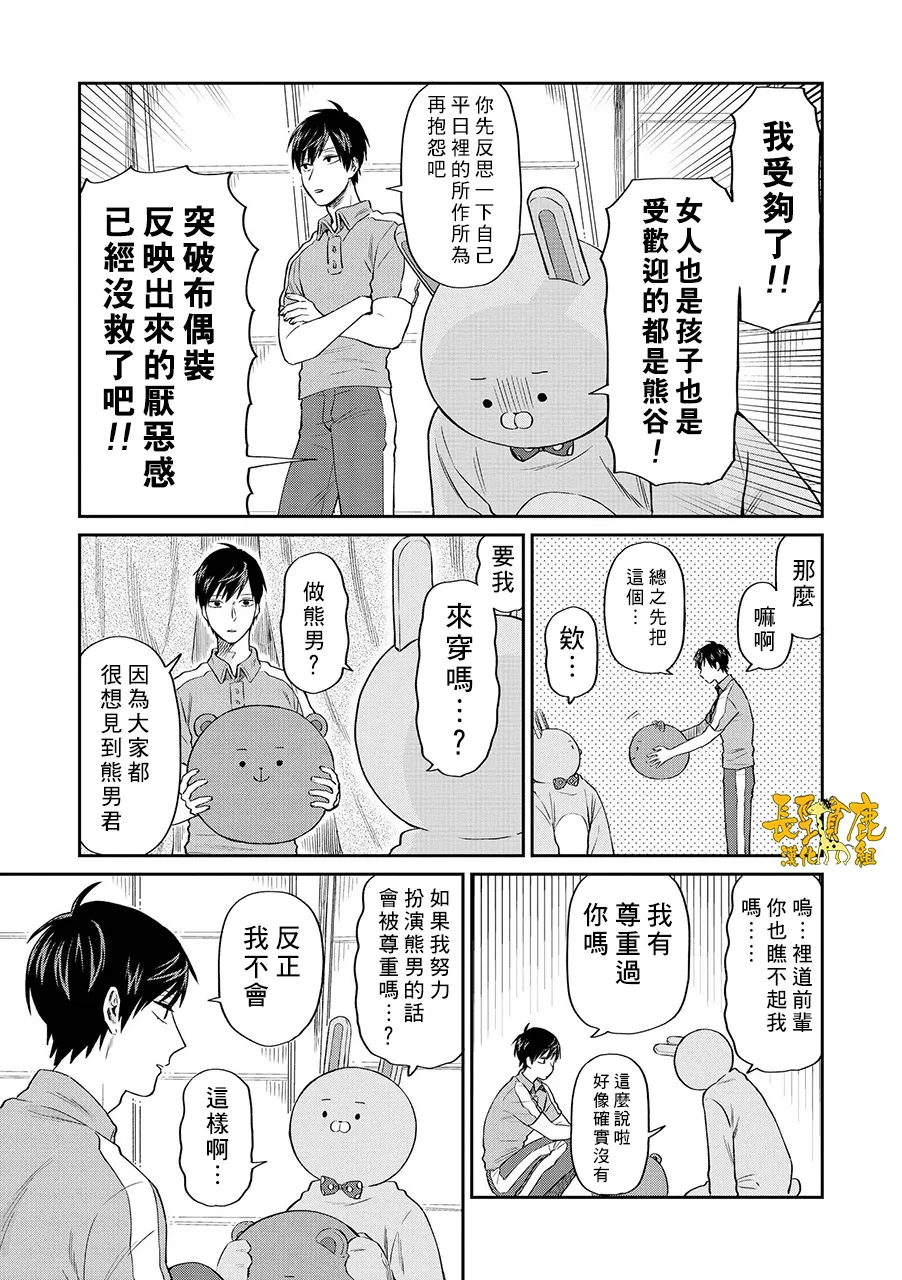 连载14话 第11页