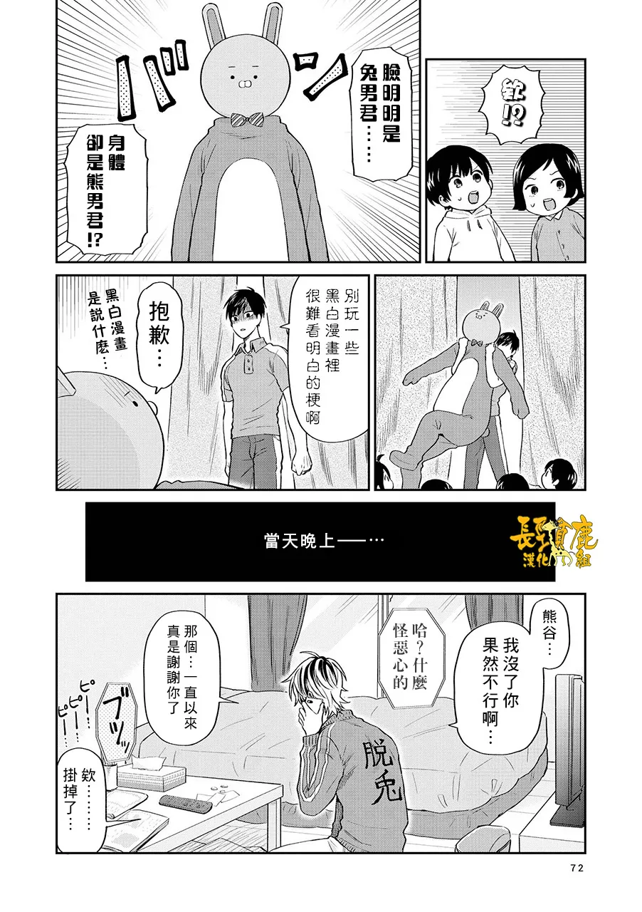 连载14话 第14页