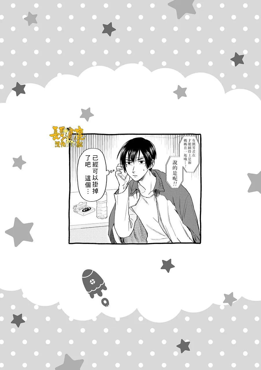 连载14话 第16页