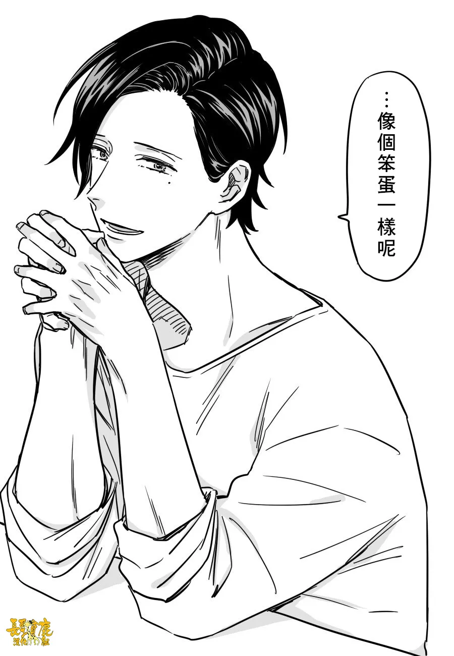 连载14话 第18页