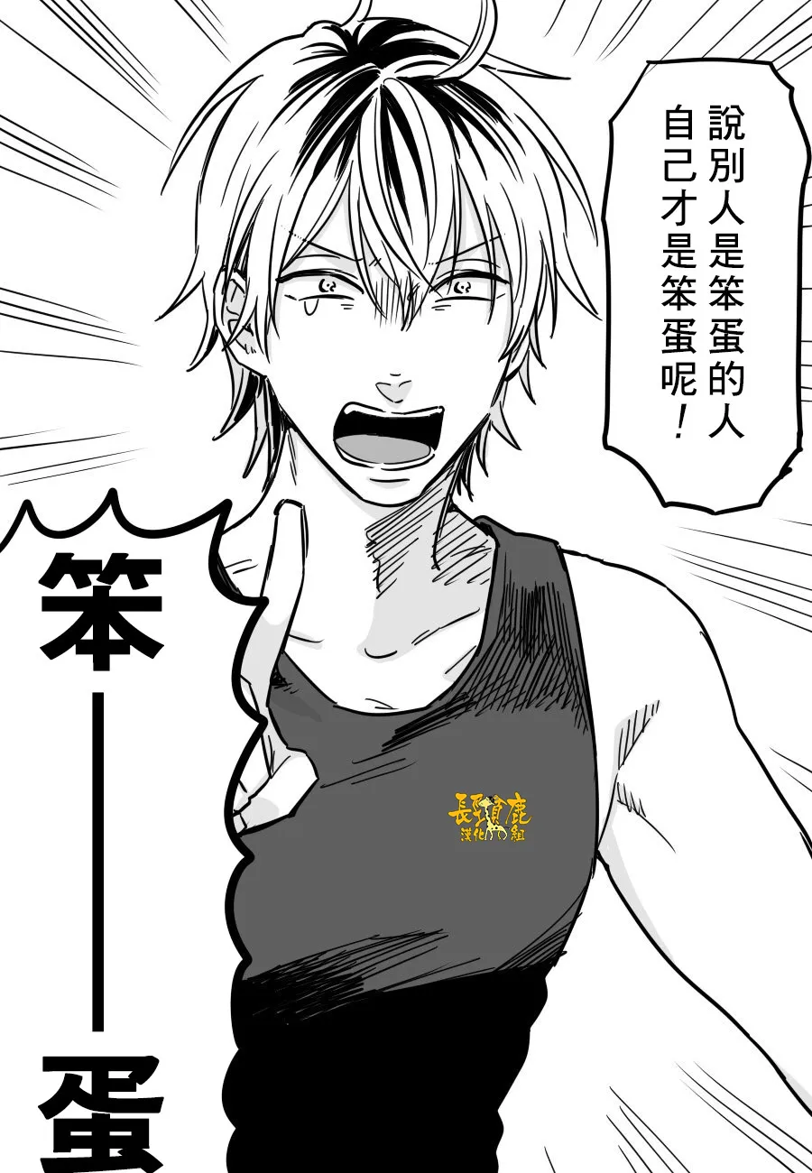 连载14话 第20页