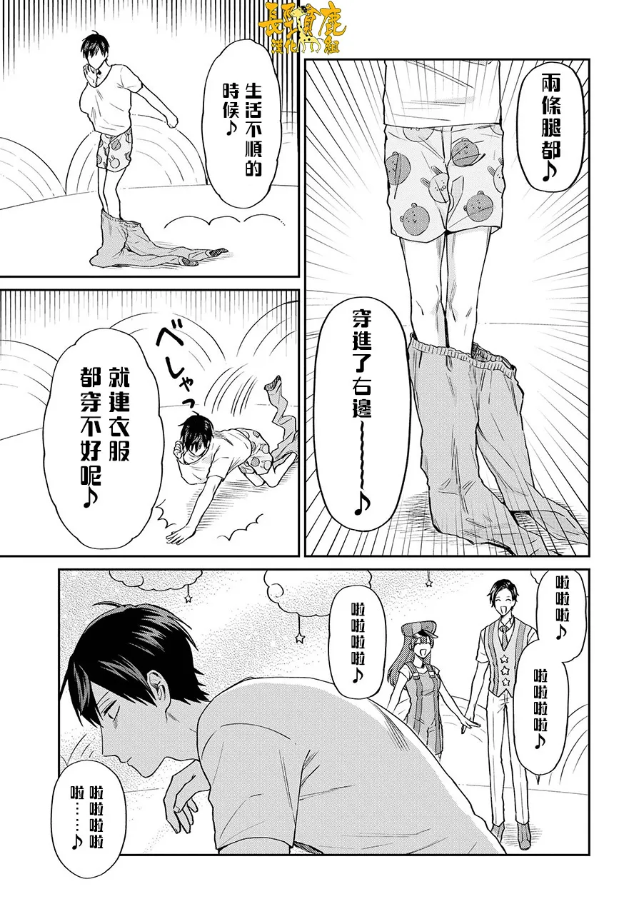 连载15话 第7页