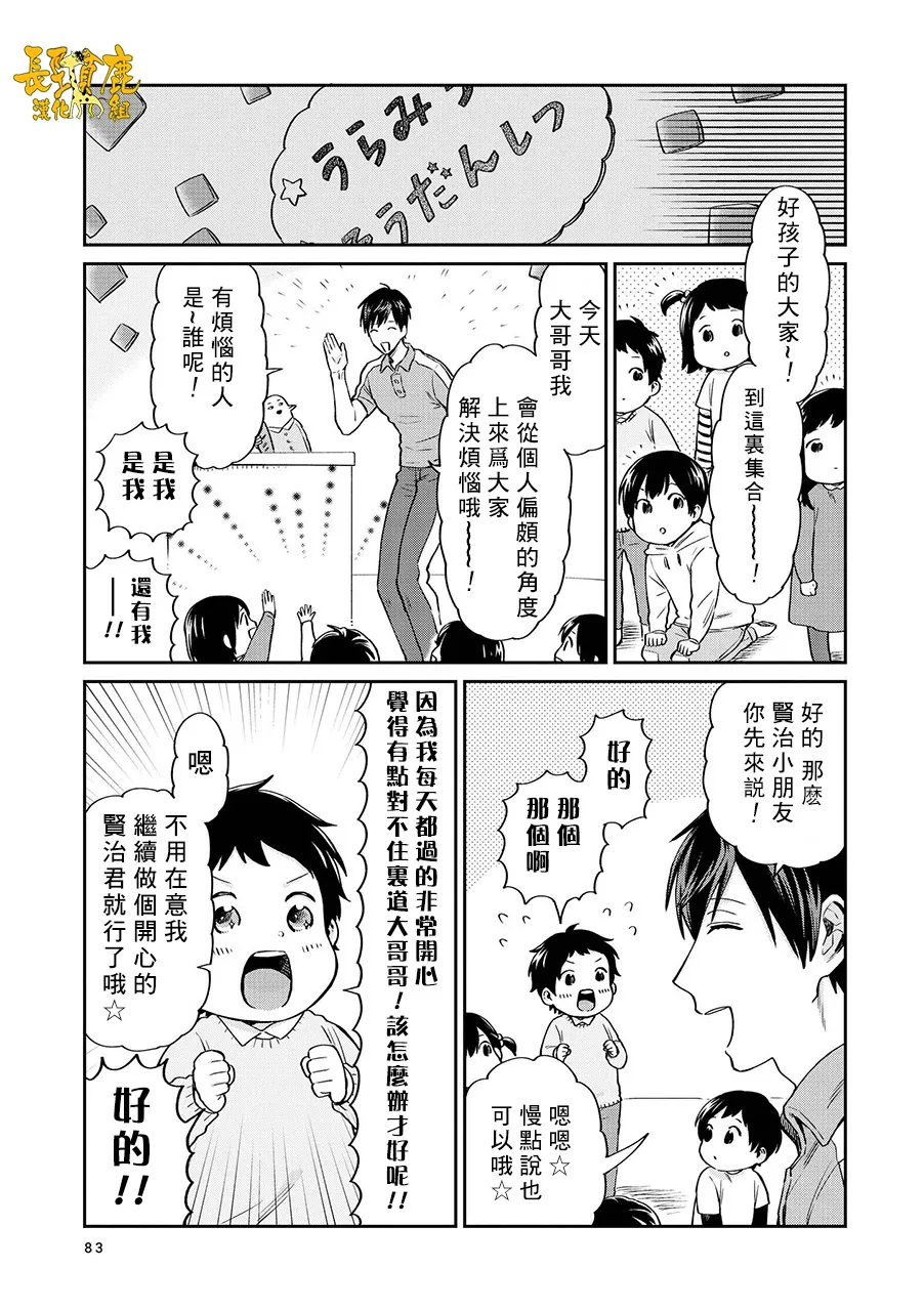 连载15话 第9页