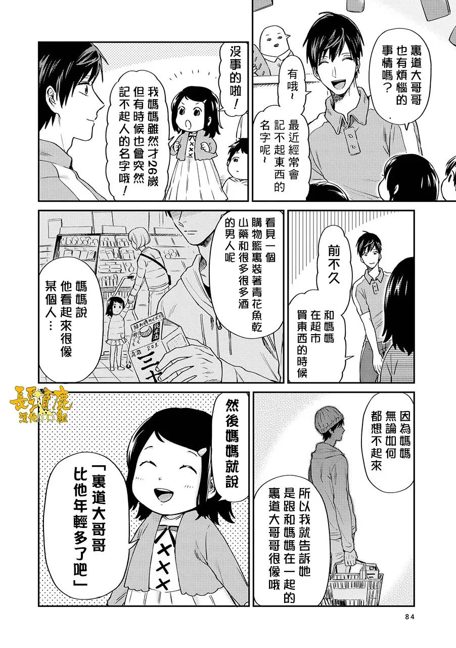 连载15话 第10页