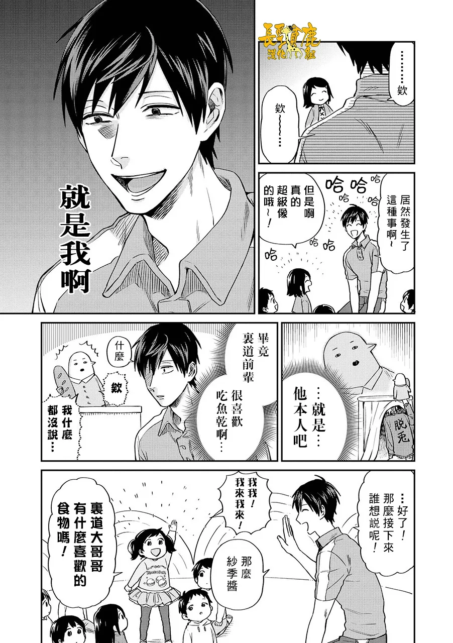 连载15话 第11页