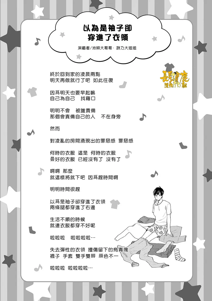 连载15话 第14页