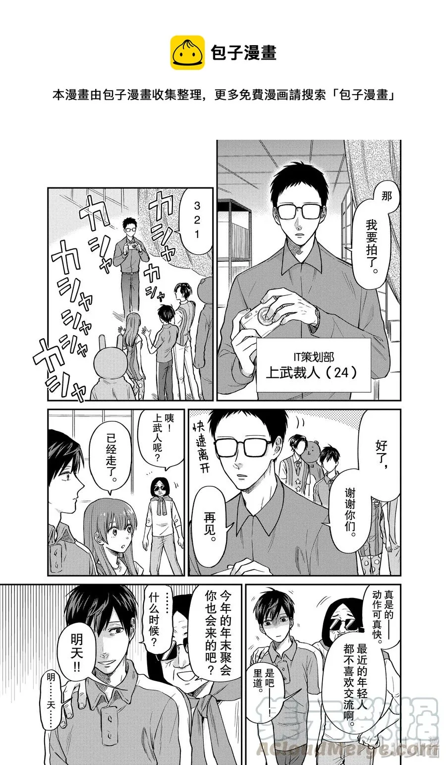 025 最近的年轻人 第5页