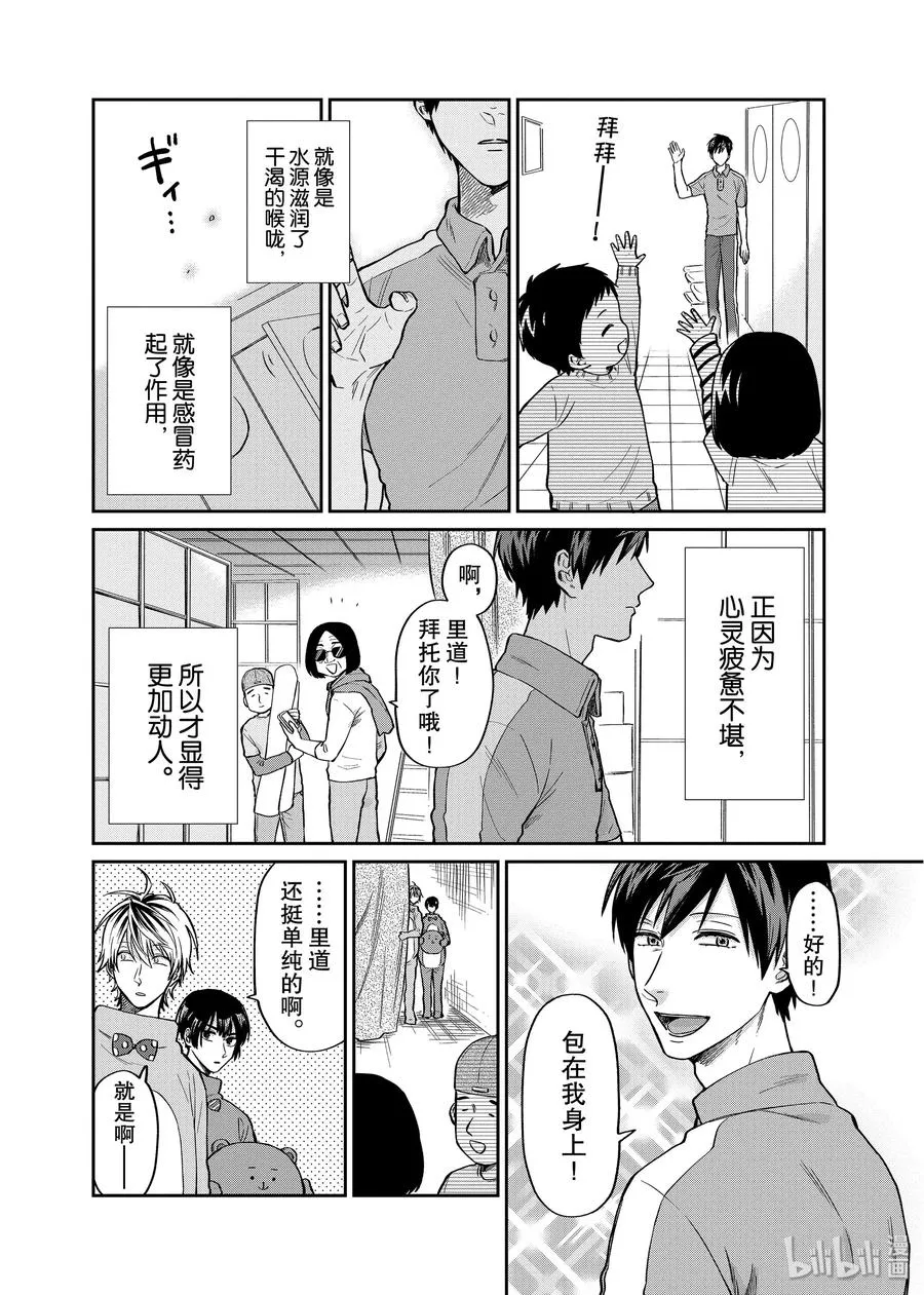 025 最近的年轻人 第8页