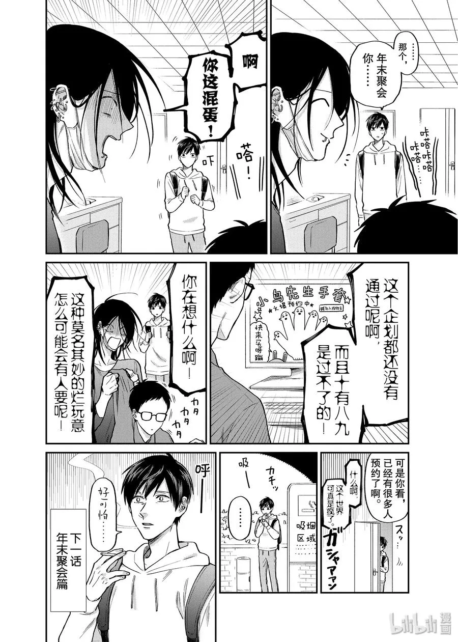 025 最近的年轻人 第10页