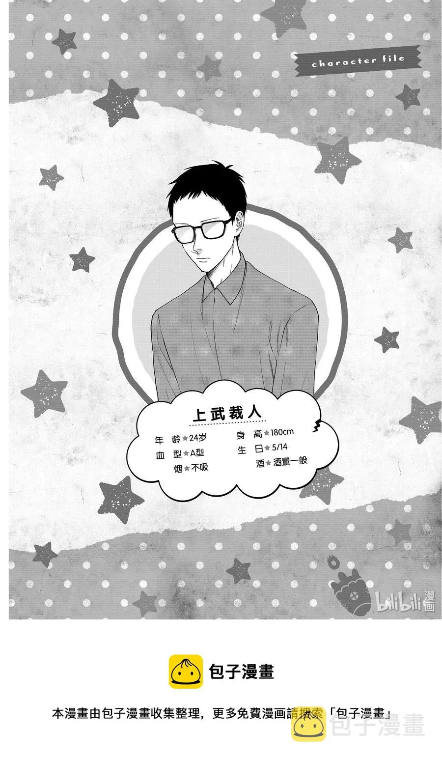 025 最近的年轻人 第12页