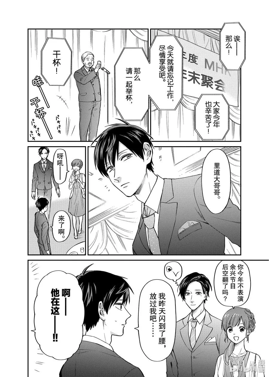 026 无法实现的心愿 第2页