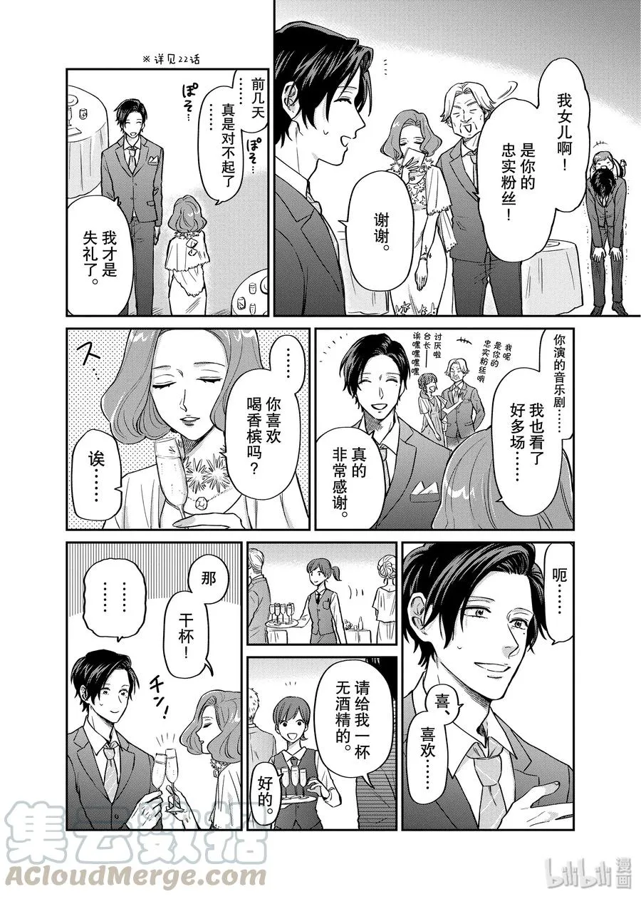 026 无法实现的心愿 第4页