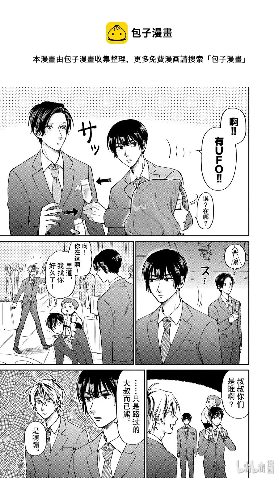 026 无法实现的心愿 第5页