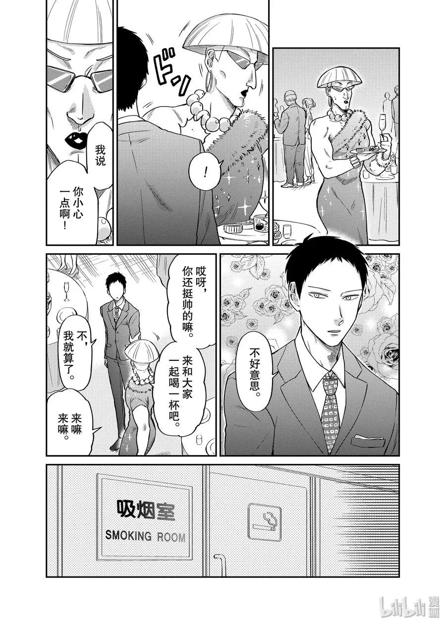 026 无法实现的心愿 第6页
