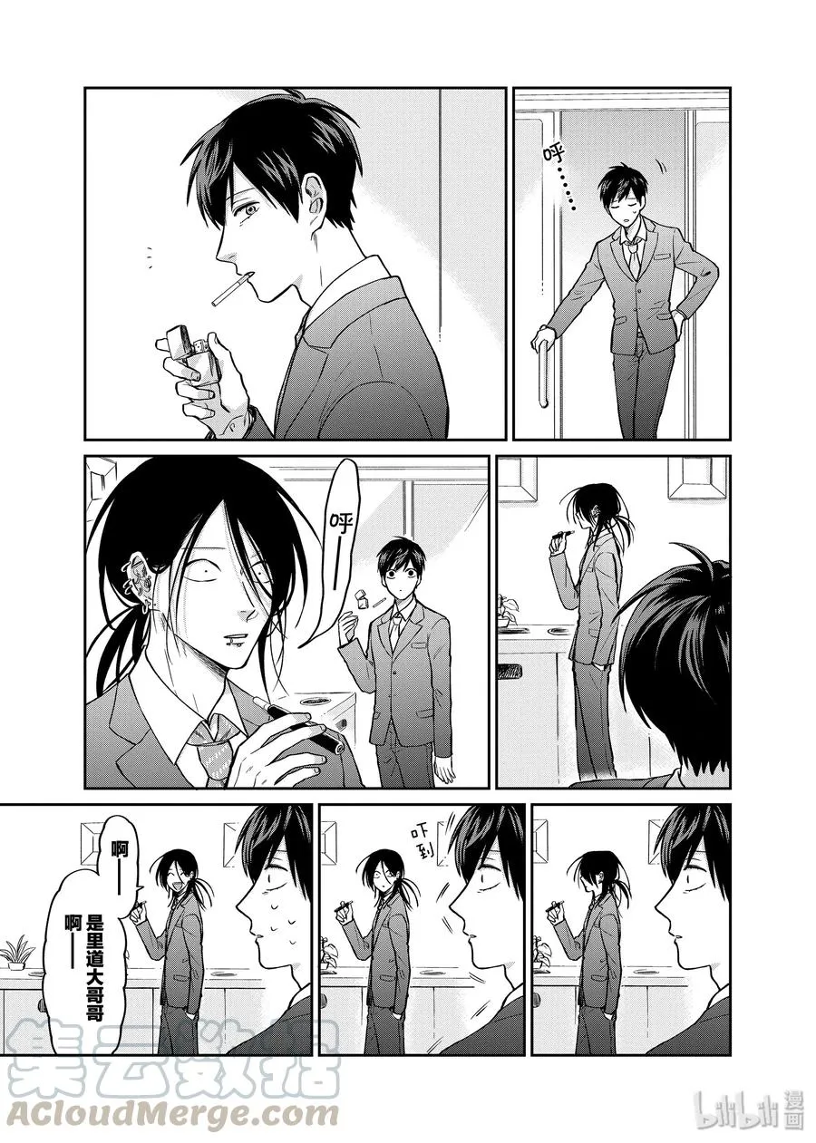 026 无法实现的心愿 第7页