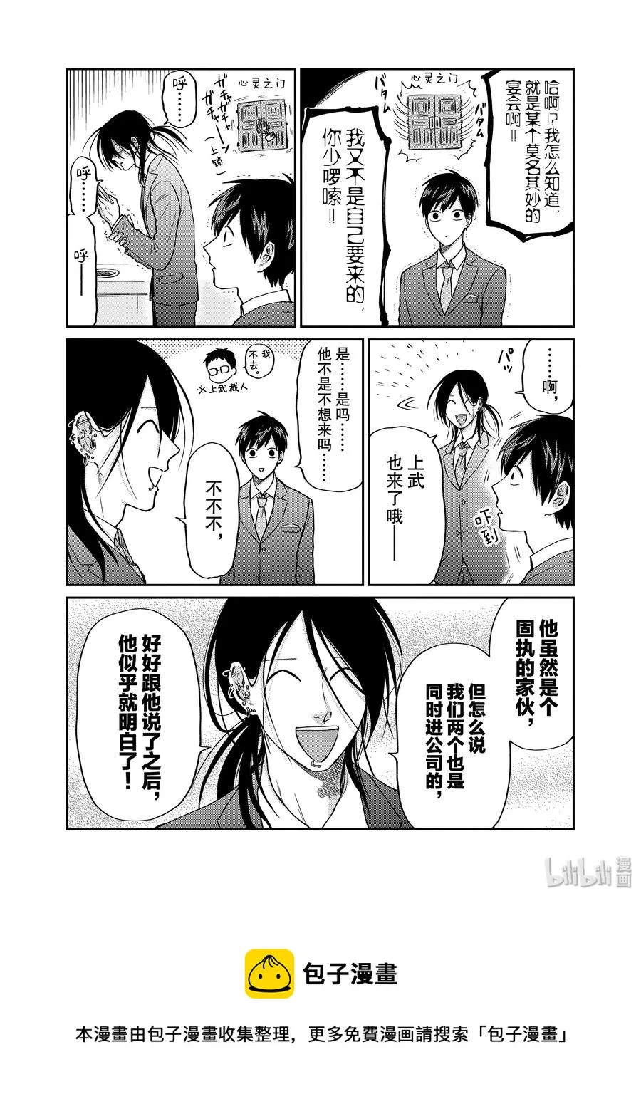 026 无法实现的心愿 第9页
