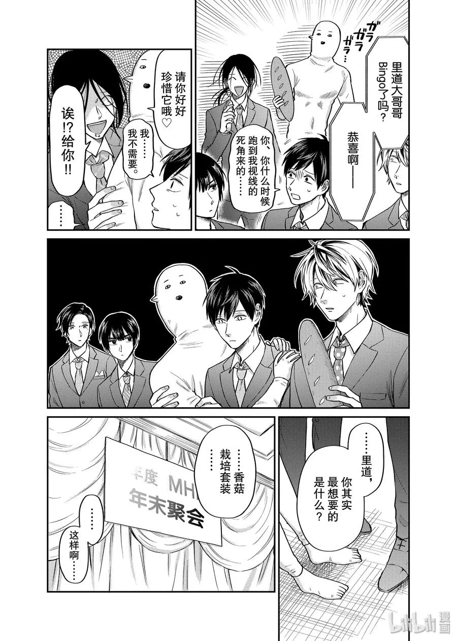 026 无法实现的心愿 第15页