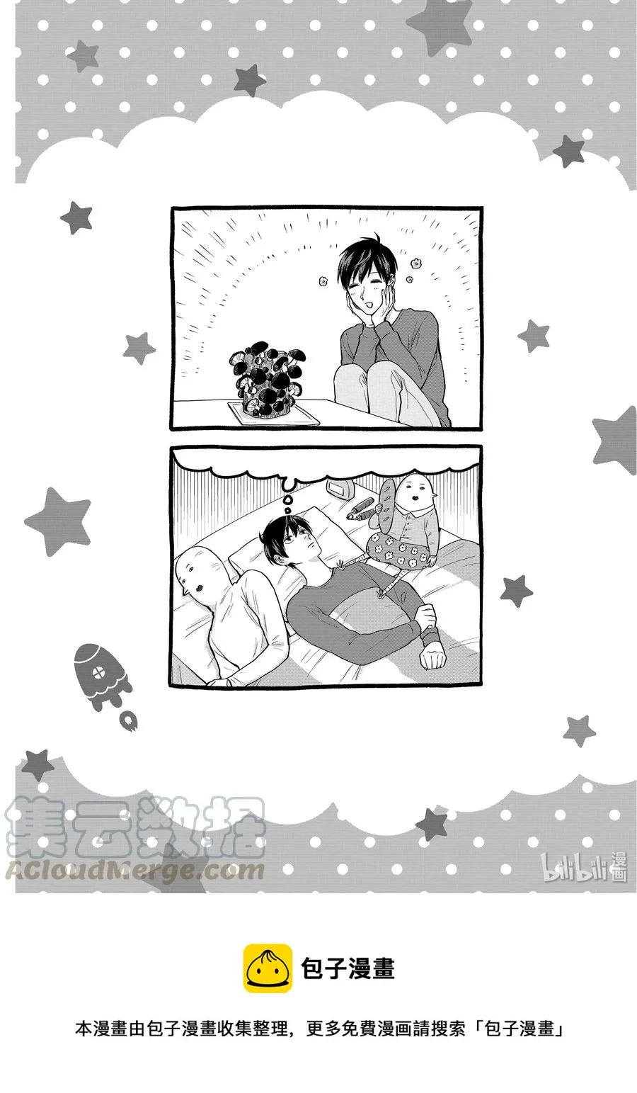 026 无法实现的心愿 第16页