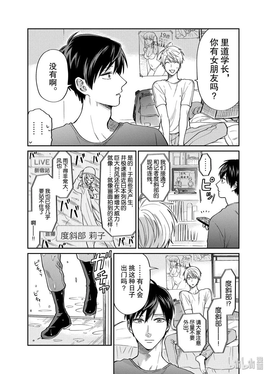 027 笨拙的笑容 第4页
