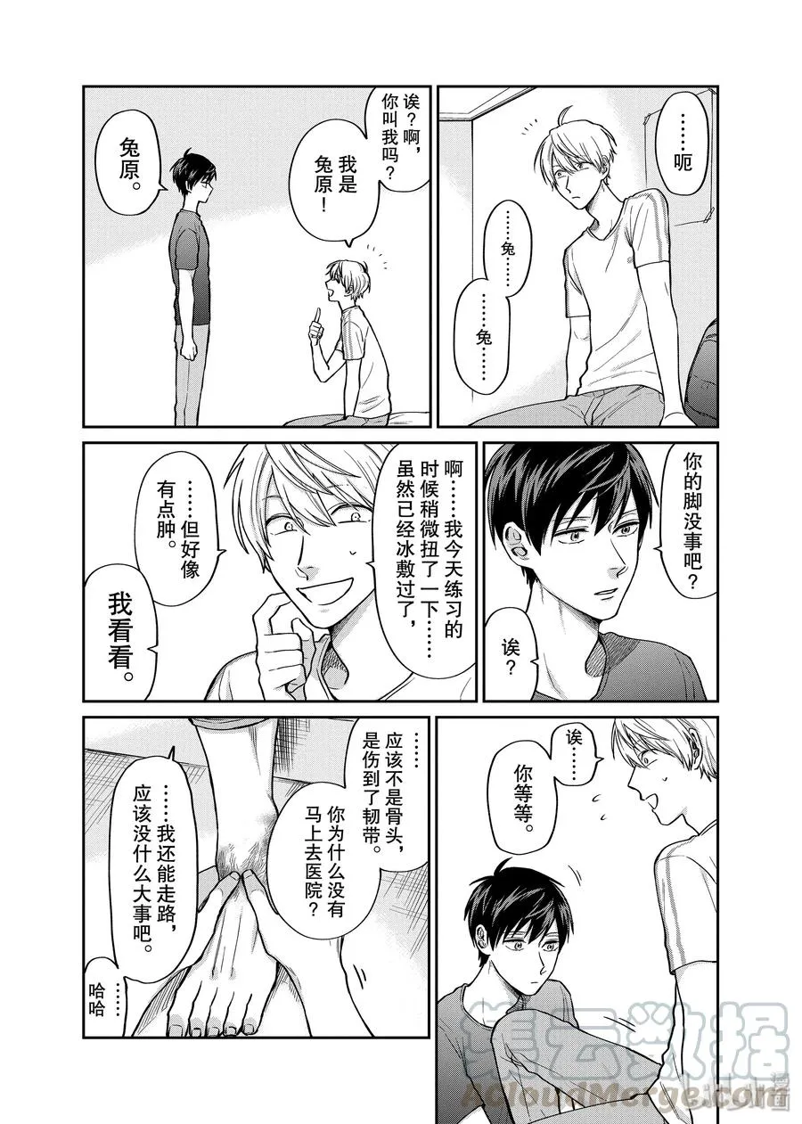 027 笨拙的笑容 第7页