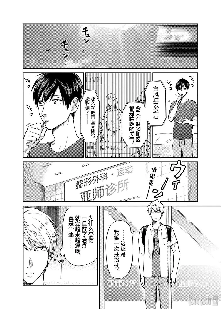 027 笨拙的笑容 第10页