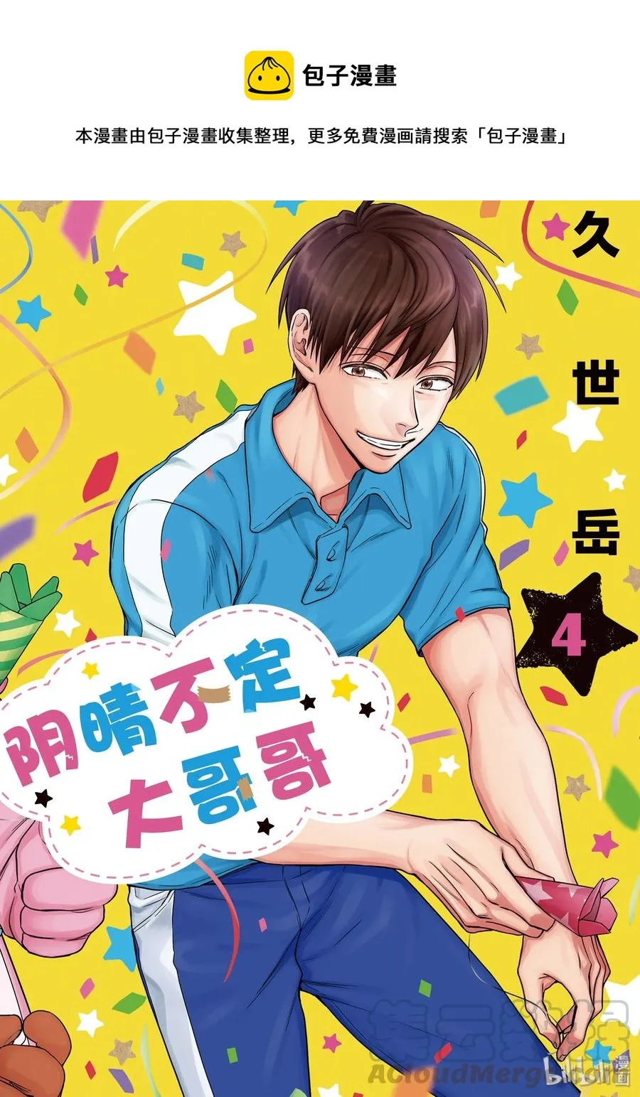 028 对不起 第1页