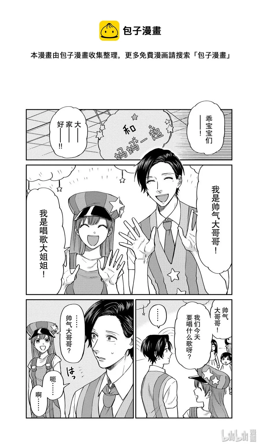 028 对不起 第5页