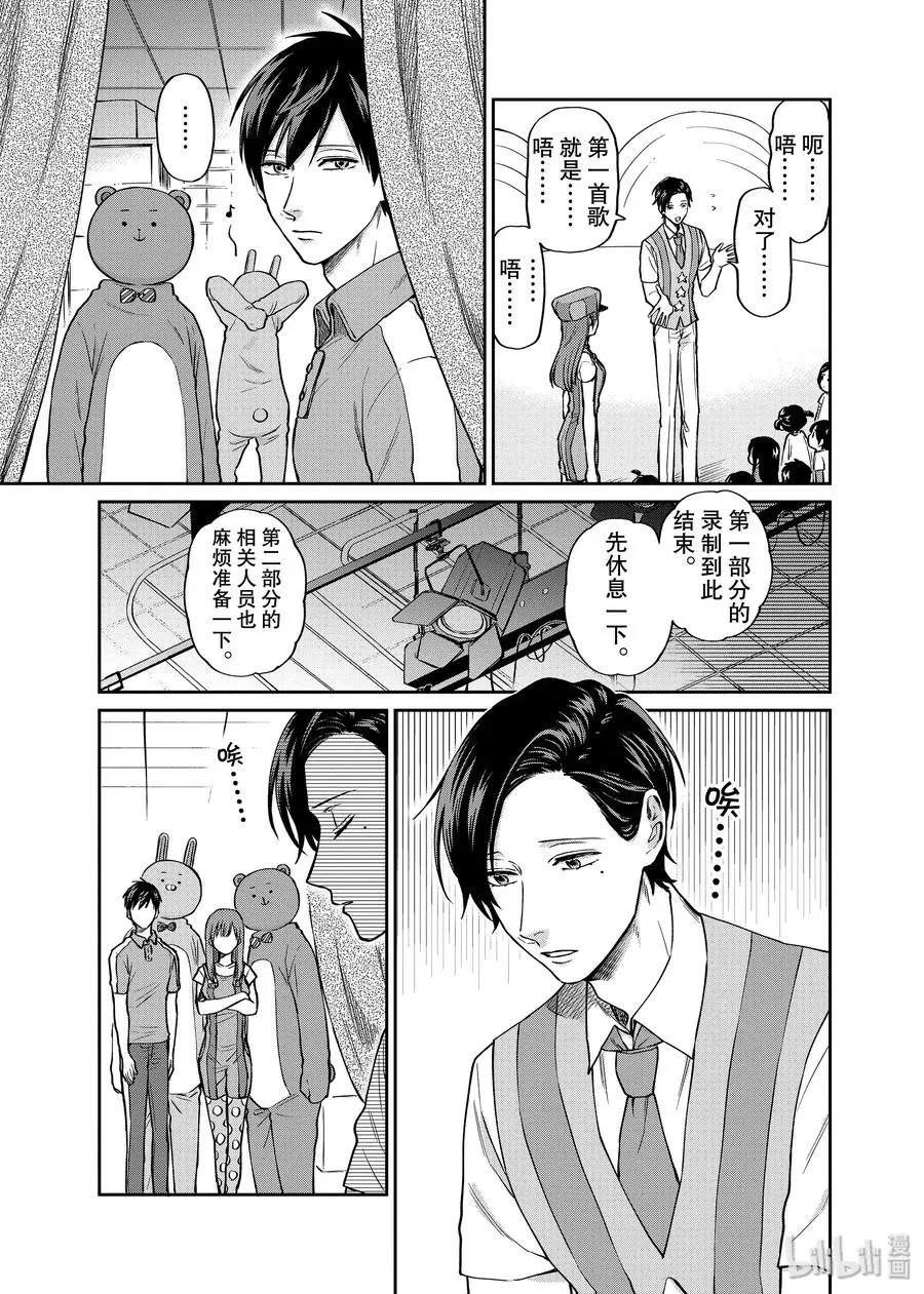 028 对不起 第6页