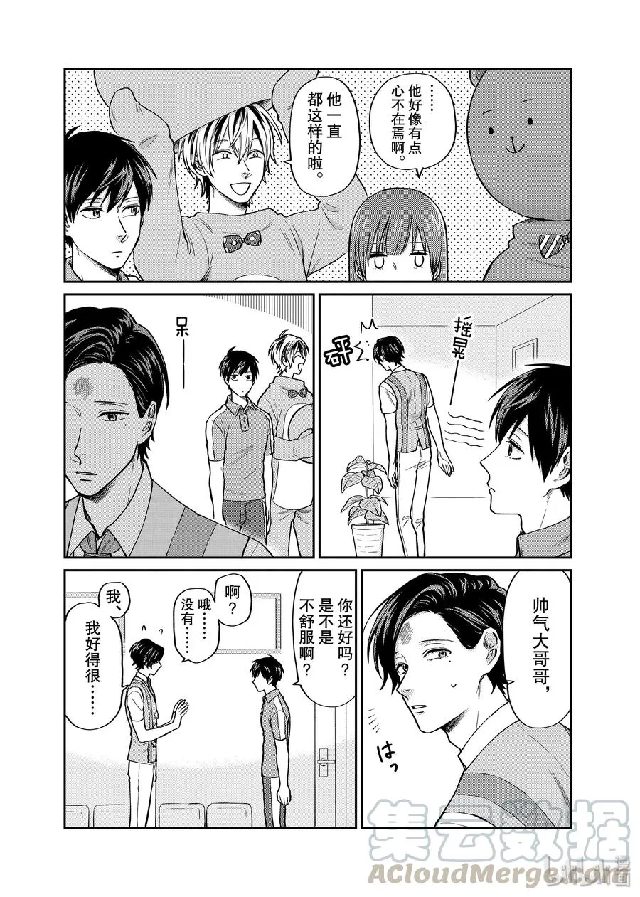 028 对不起 第7页