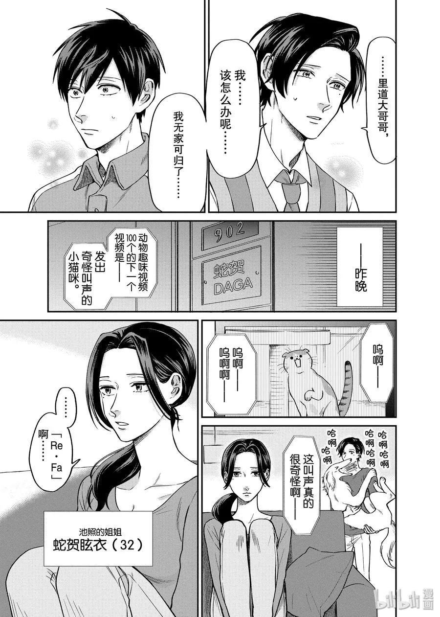 028 对不起 第8页