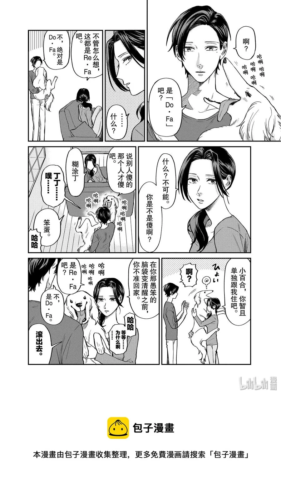 028 对不起 第9页