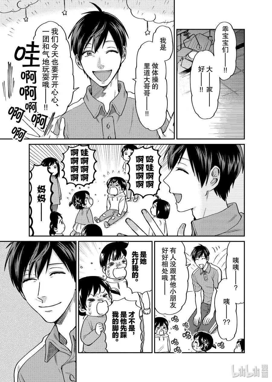 028 对不起 第12页