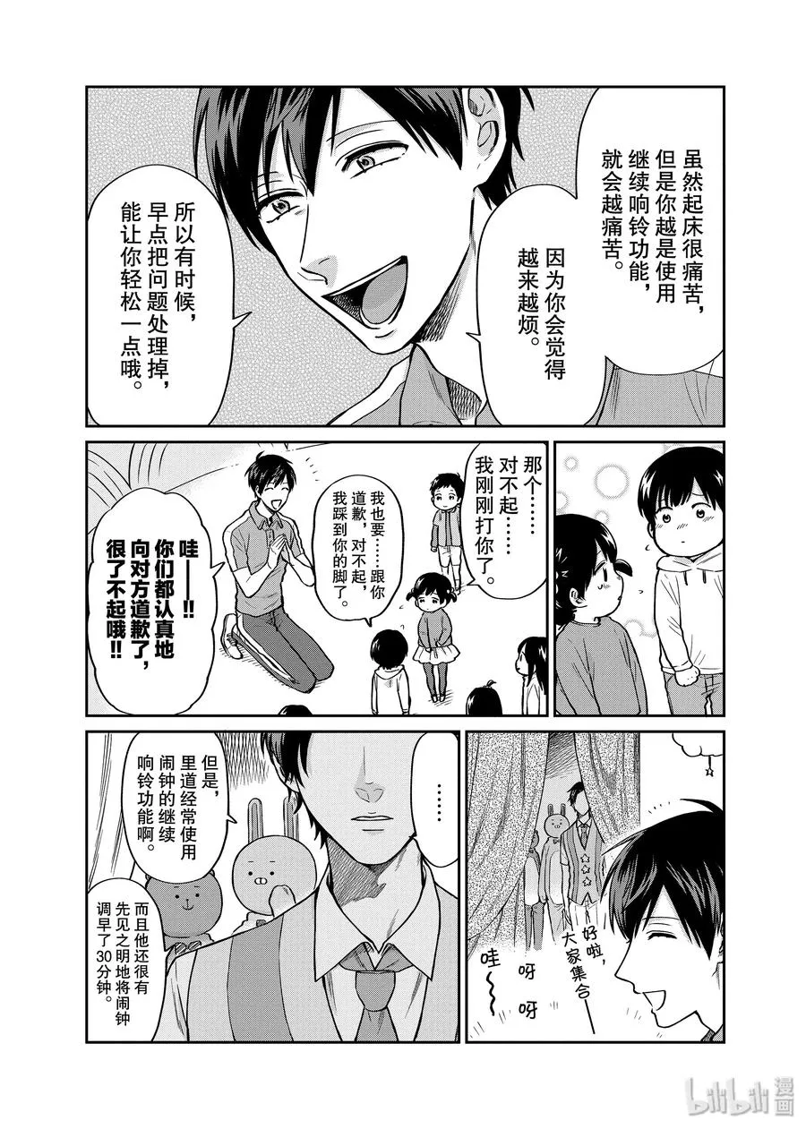 028 对不起 第14页