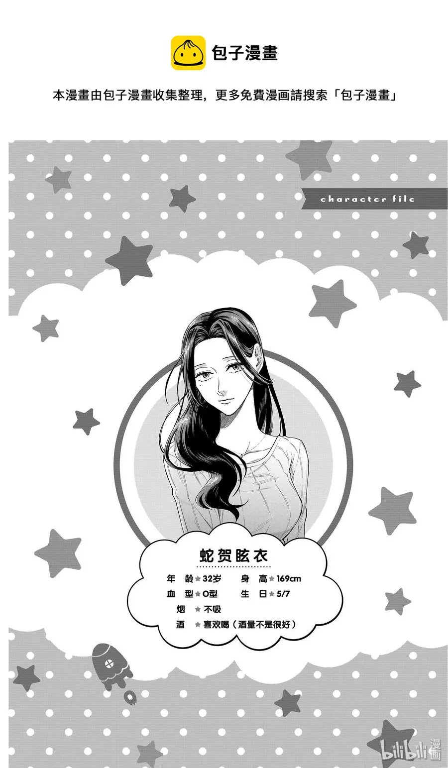 028 对不起 第17页