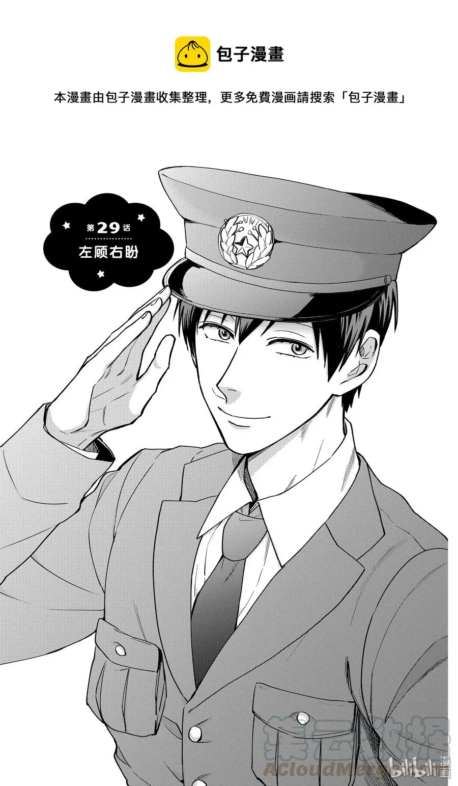 029 左顾右盼 第1页