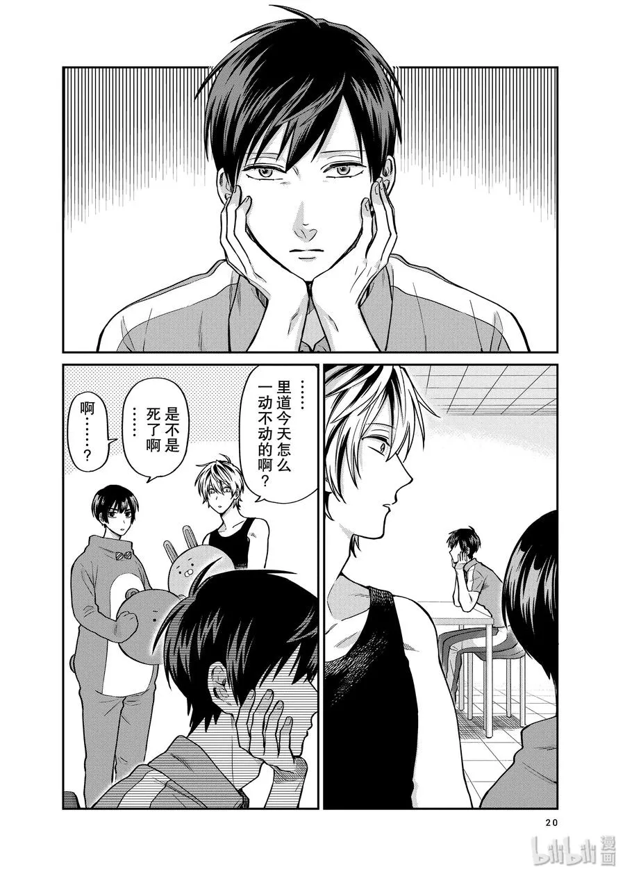 029 左顾右盼 第2页
