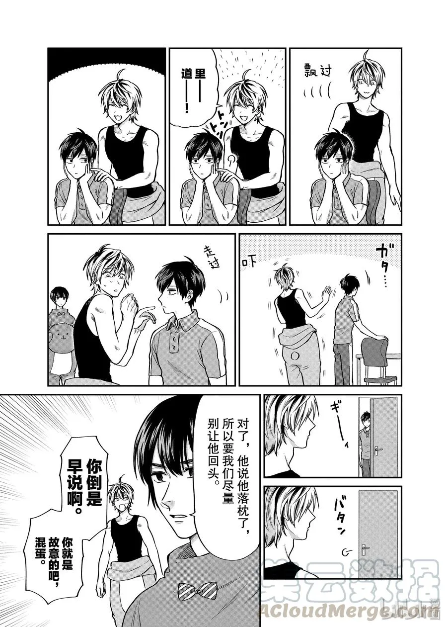 029 左顾右盼 第3页