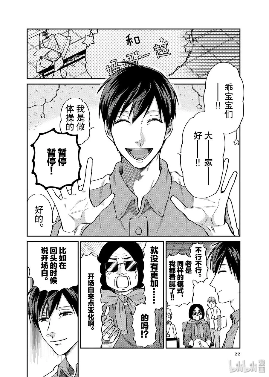 029 左顾右盼 第4页