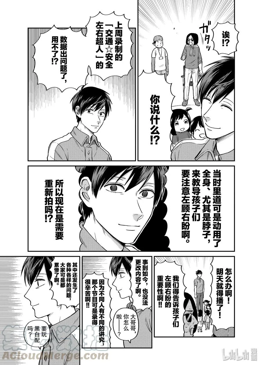 029 左顾右盼 第7页