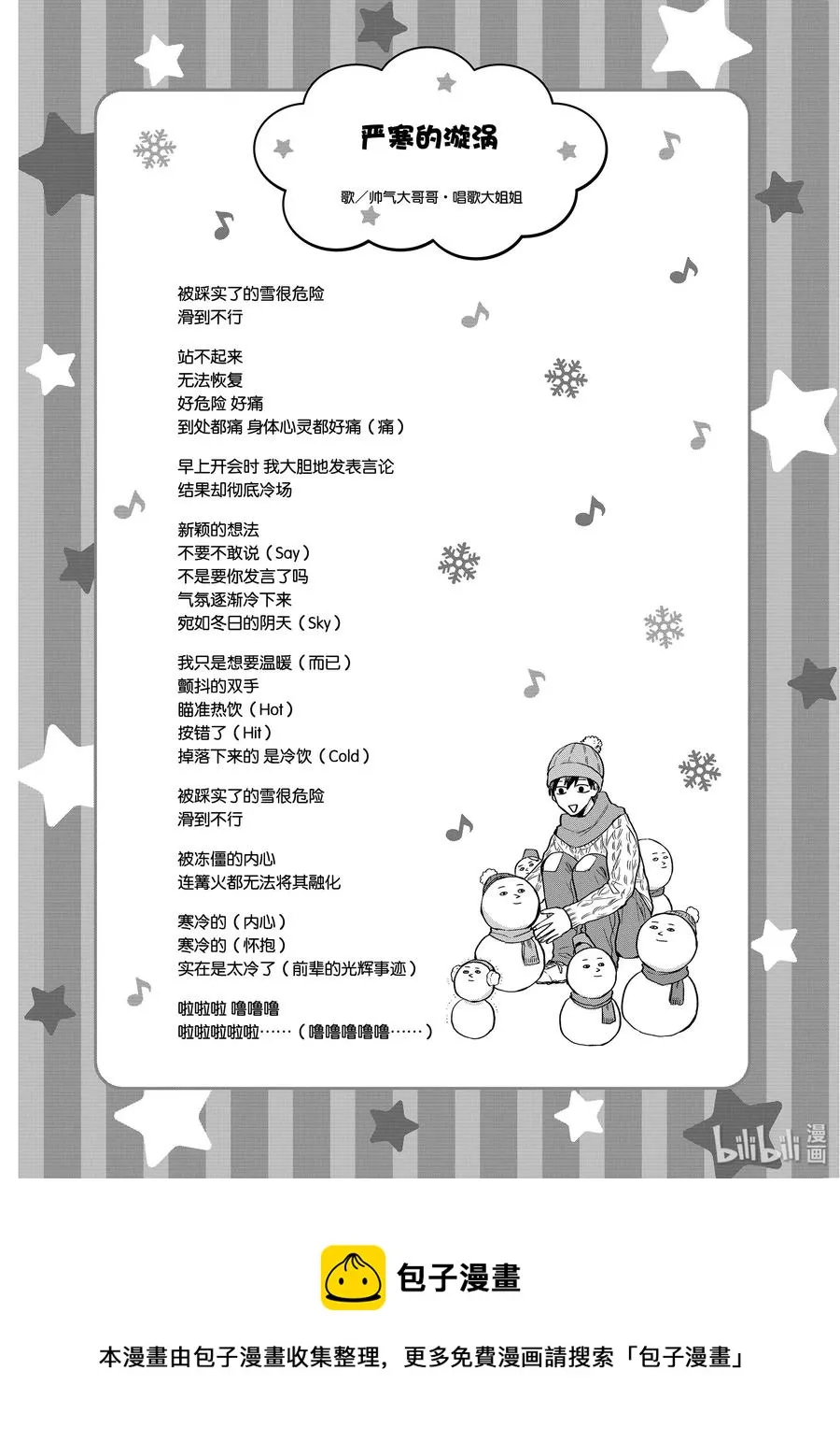 029 左顾右盼 第14页