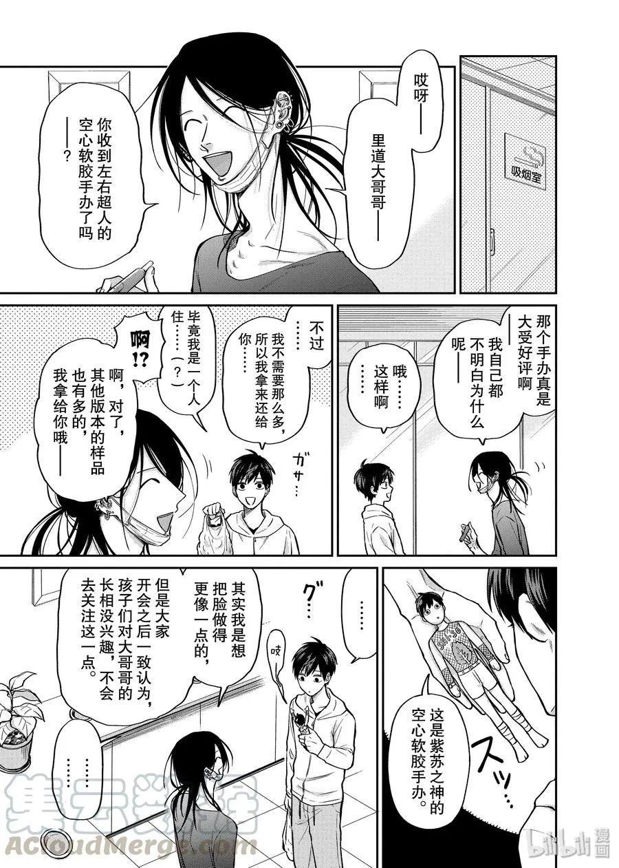 030 心灵之门 第3页