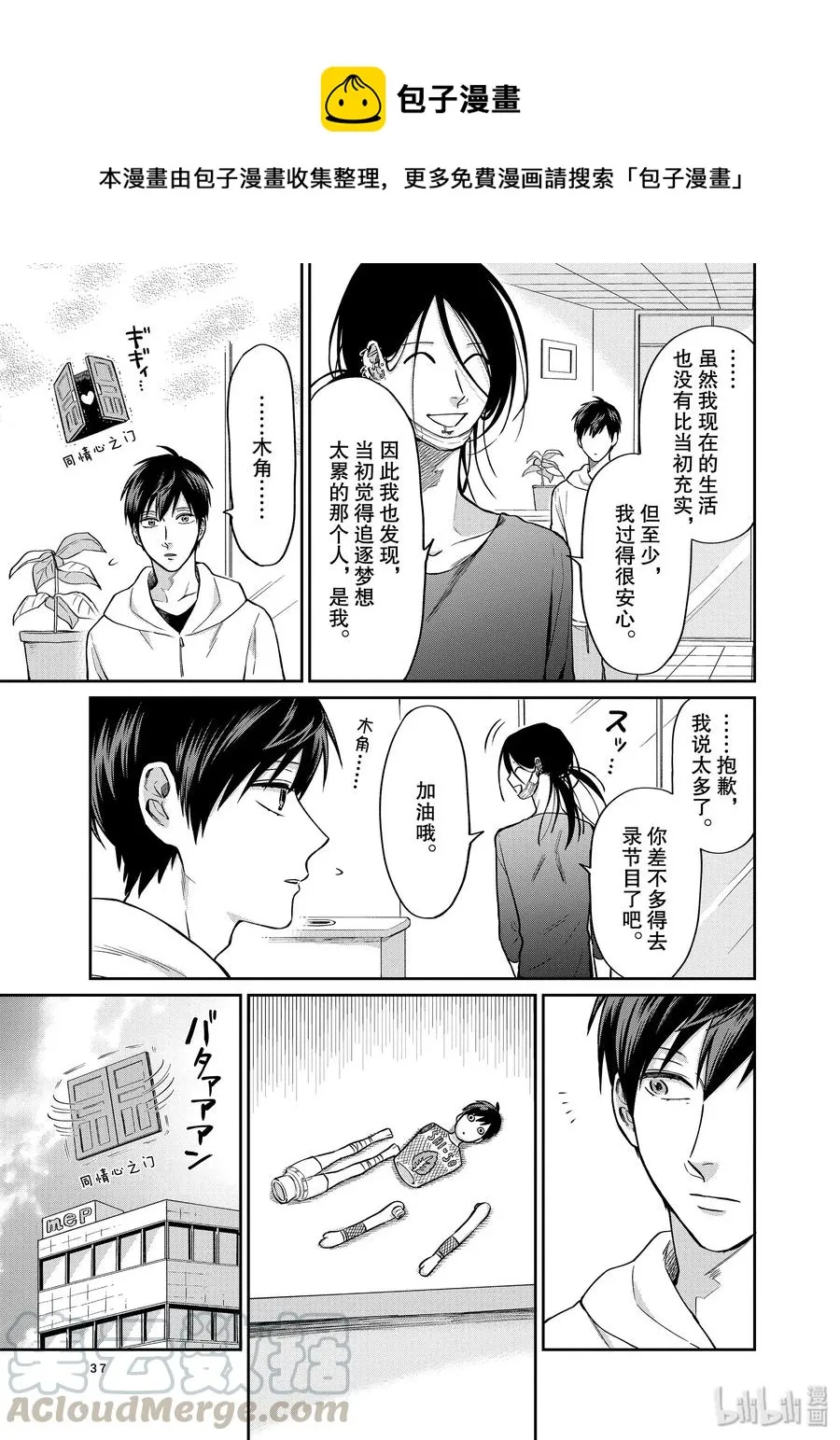 030 心灵之门 第5页