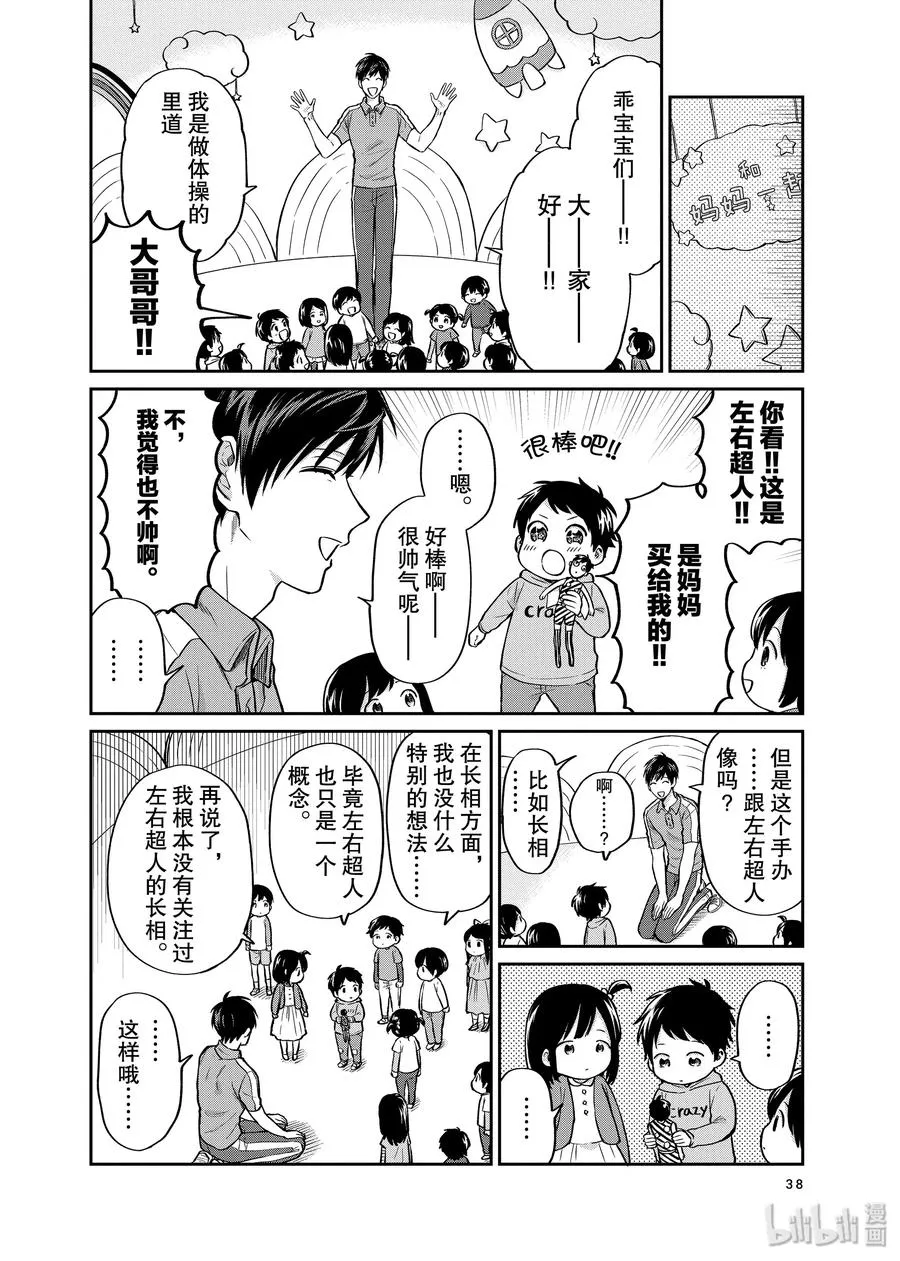030 心灵之门 第6页