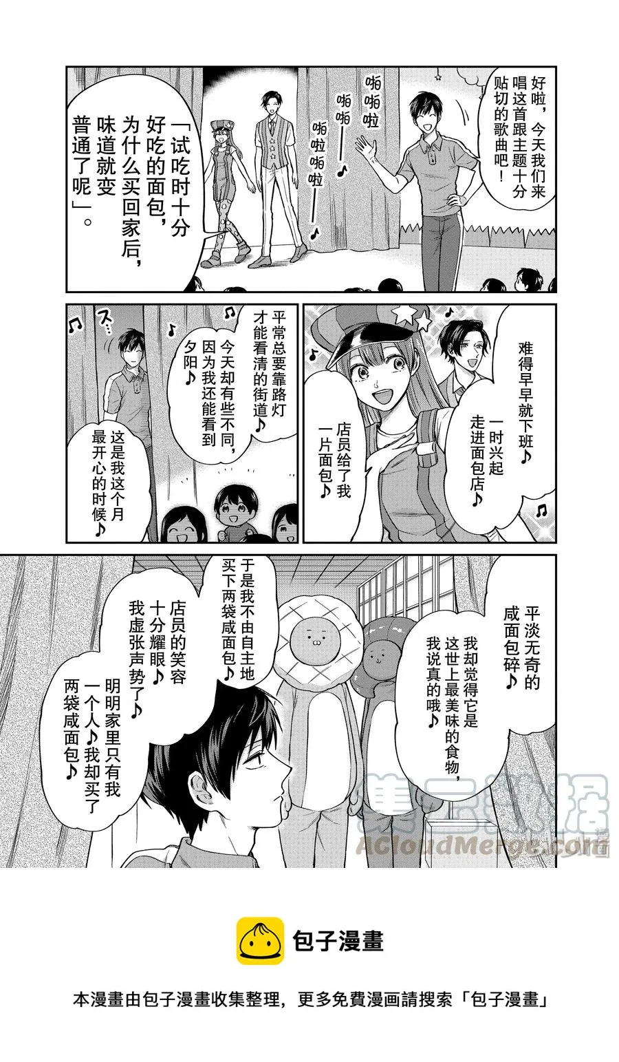 030 心灵之门 第9页