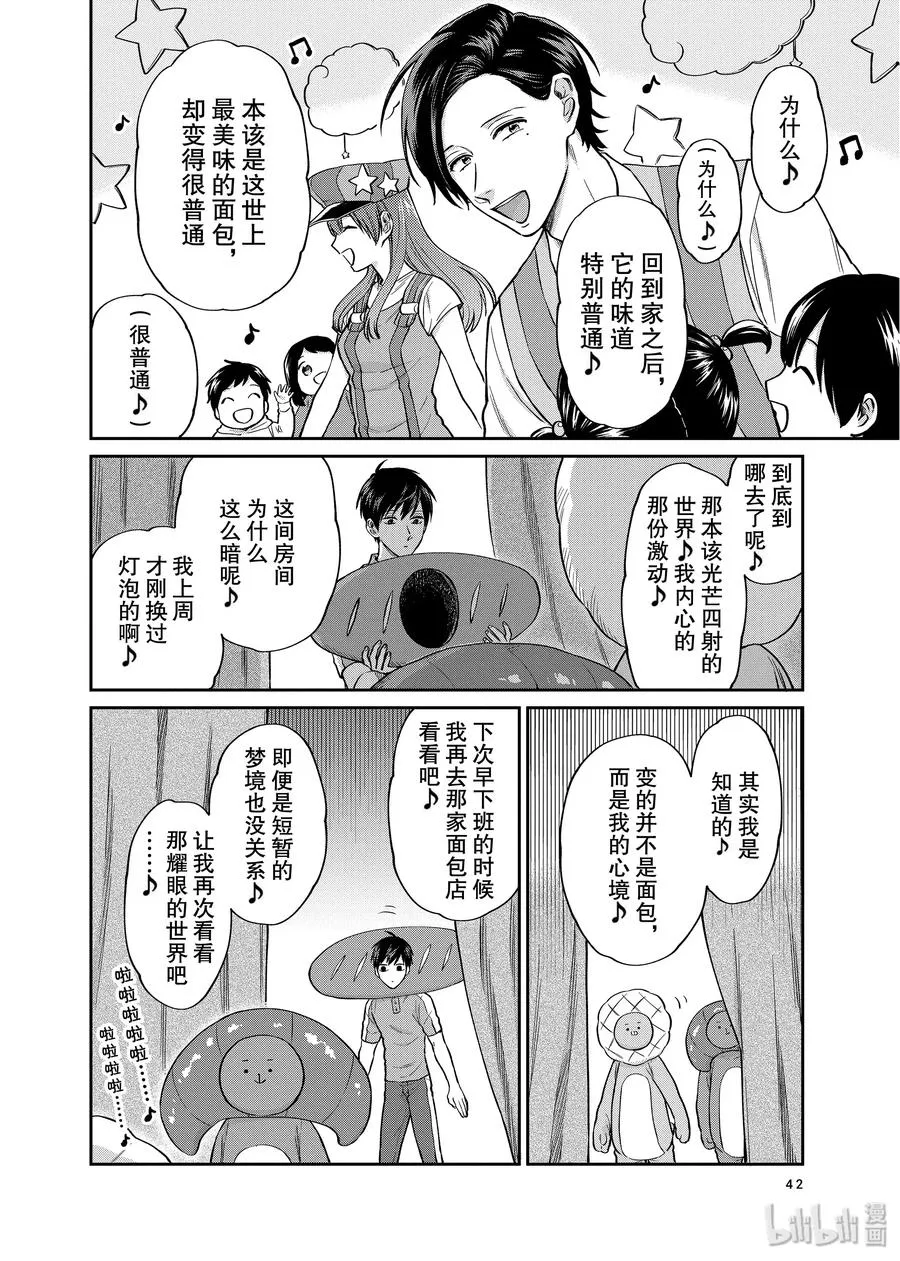 030 心灵之门 第10页