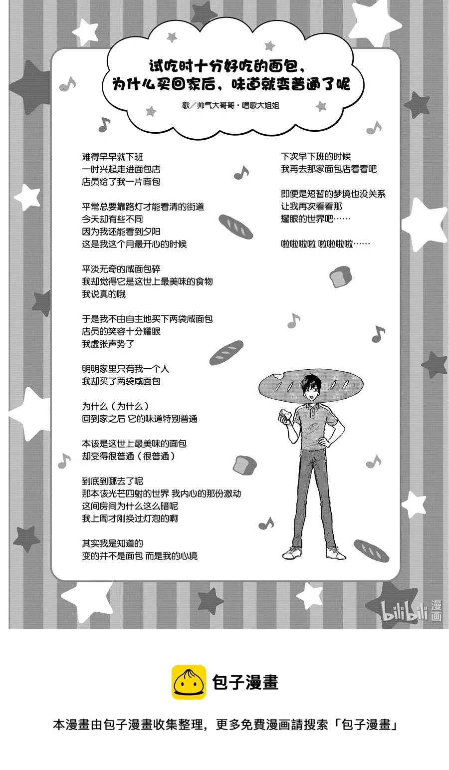 030 心灵之门 第14页